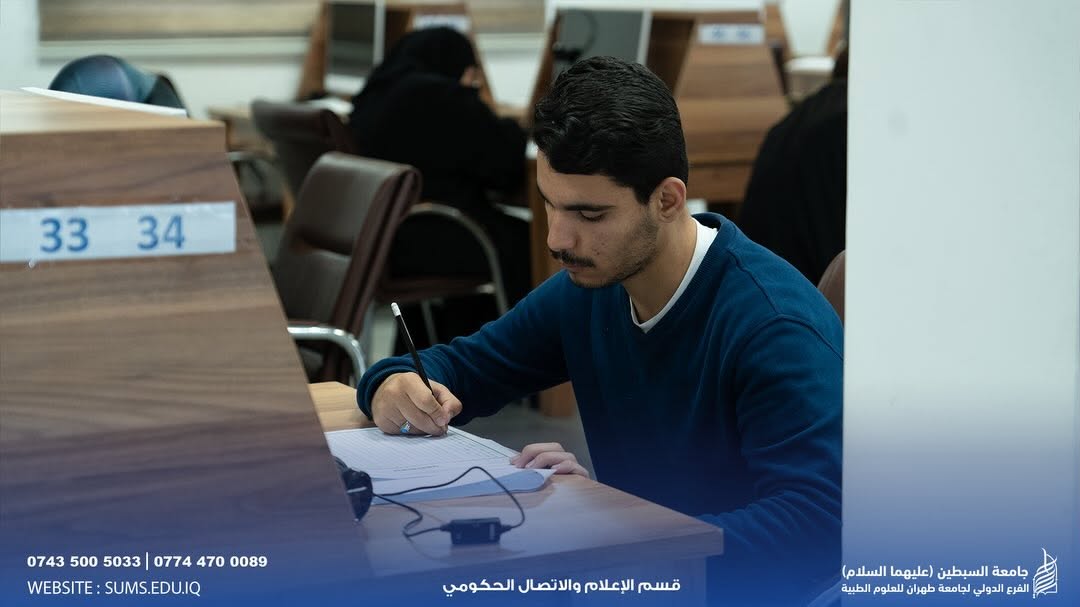 امتحان اساسيات التأهيل الطبي