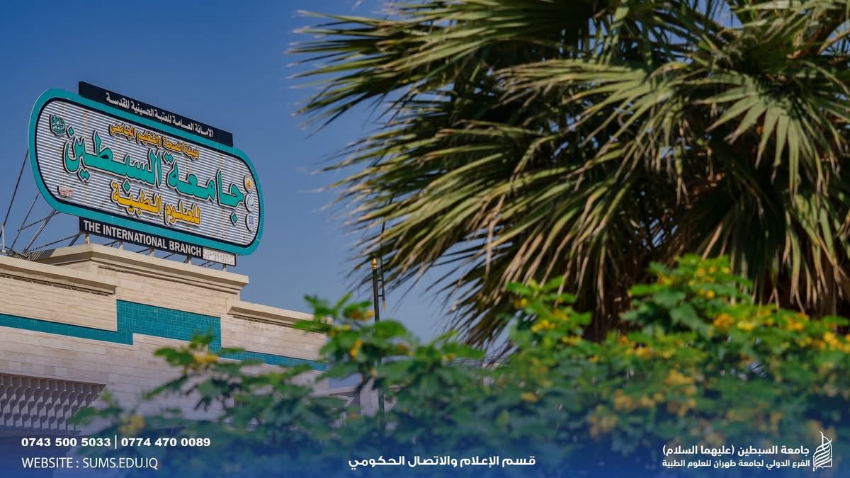 Highlights from the College of Medical Rehabilitation Campus