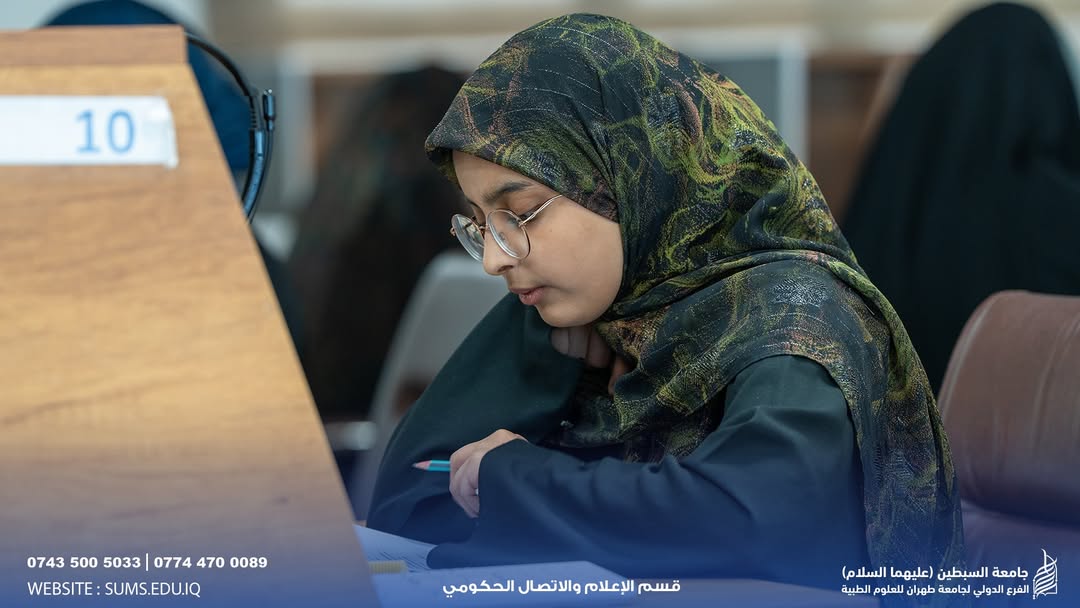 Final Course Examinations for Rehabilitation Sciences Students