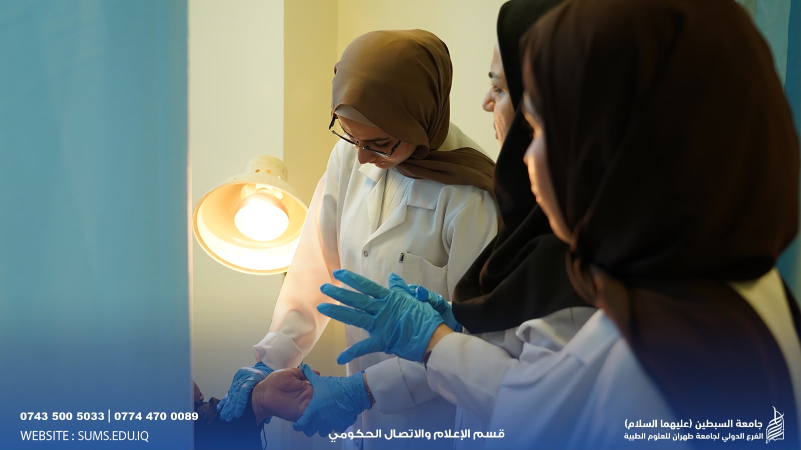 Physical Therapy Students at Al-Subtain University Conclude Their Intensive Clinical Training at the Turkish Hospital
