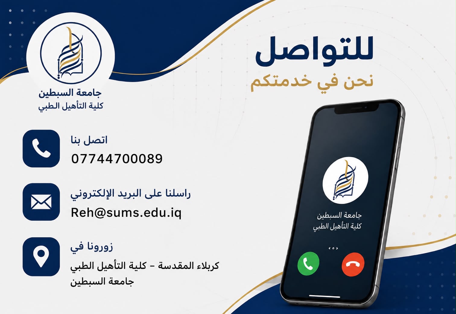 Contact Information