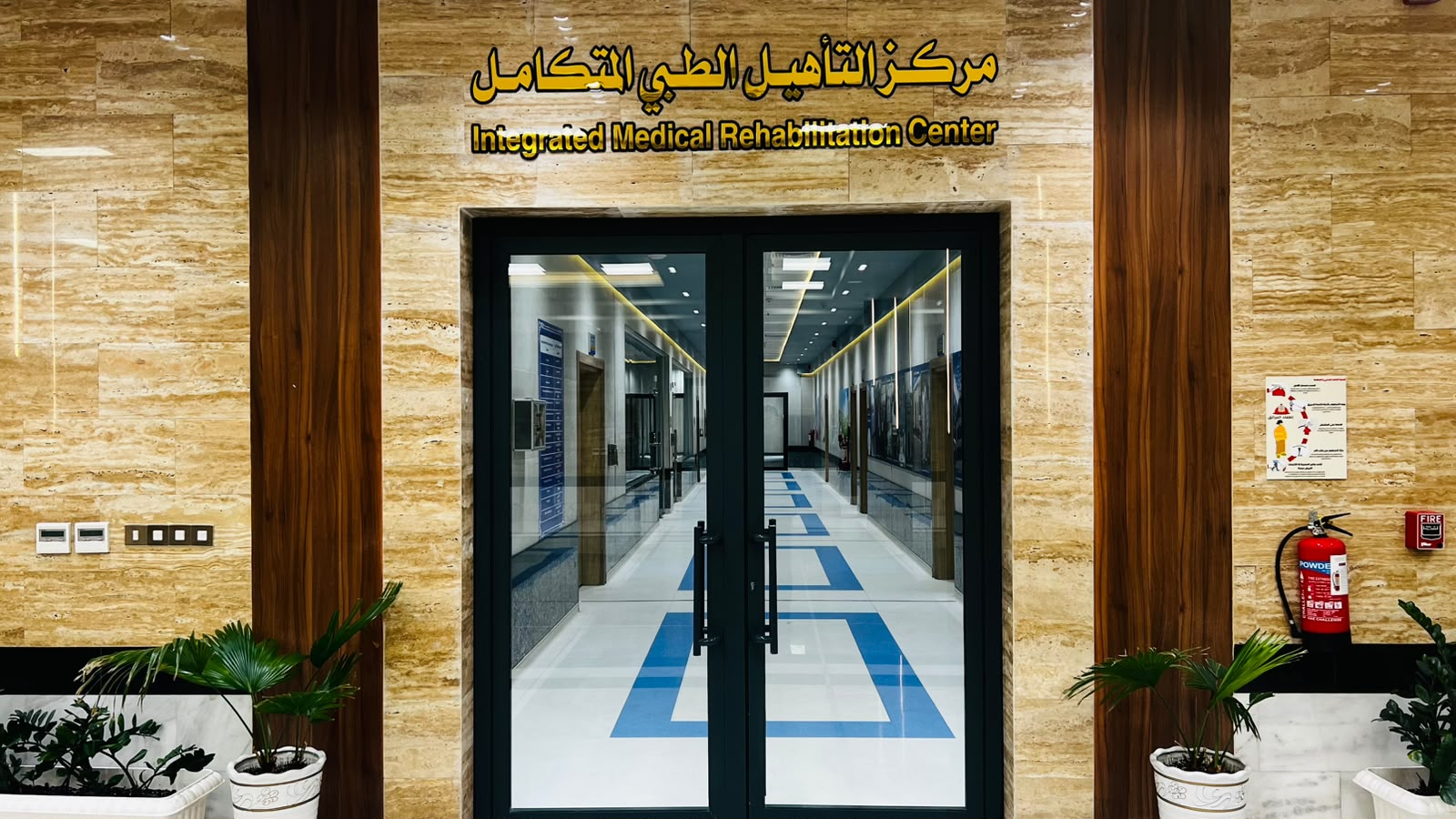 Medical Rehabilitation Center