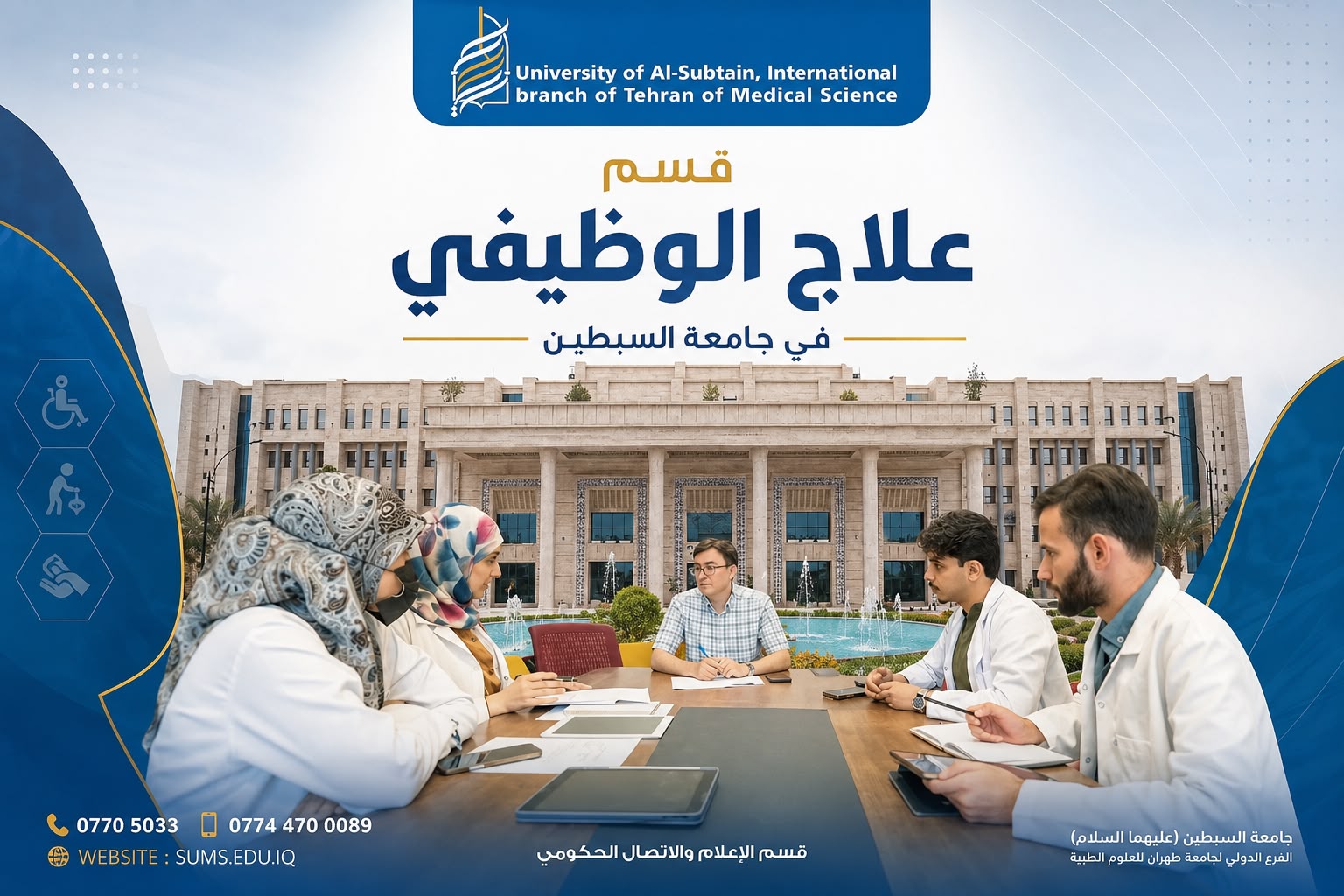 Occupational Therapy Program