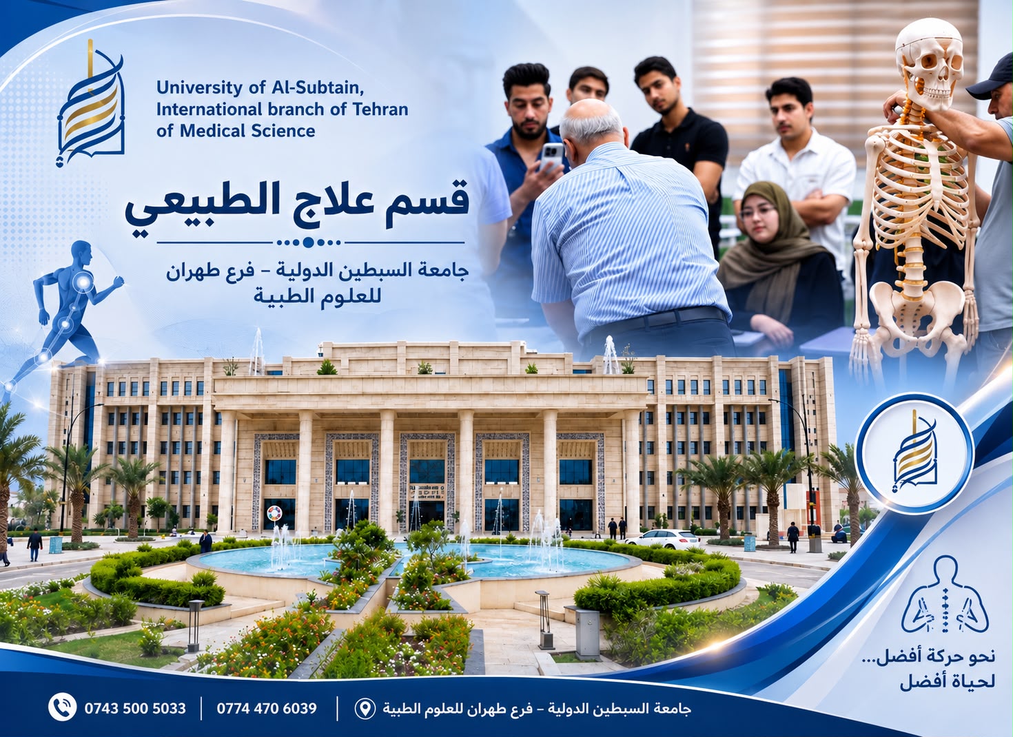 Physical Therapy Program